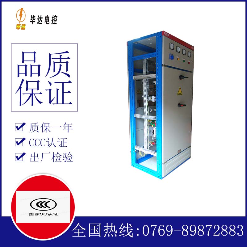 定襄GGD固定式开关柜