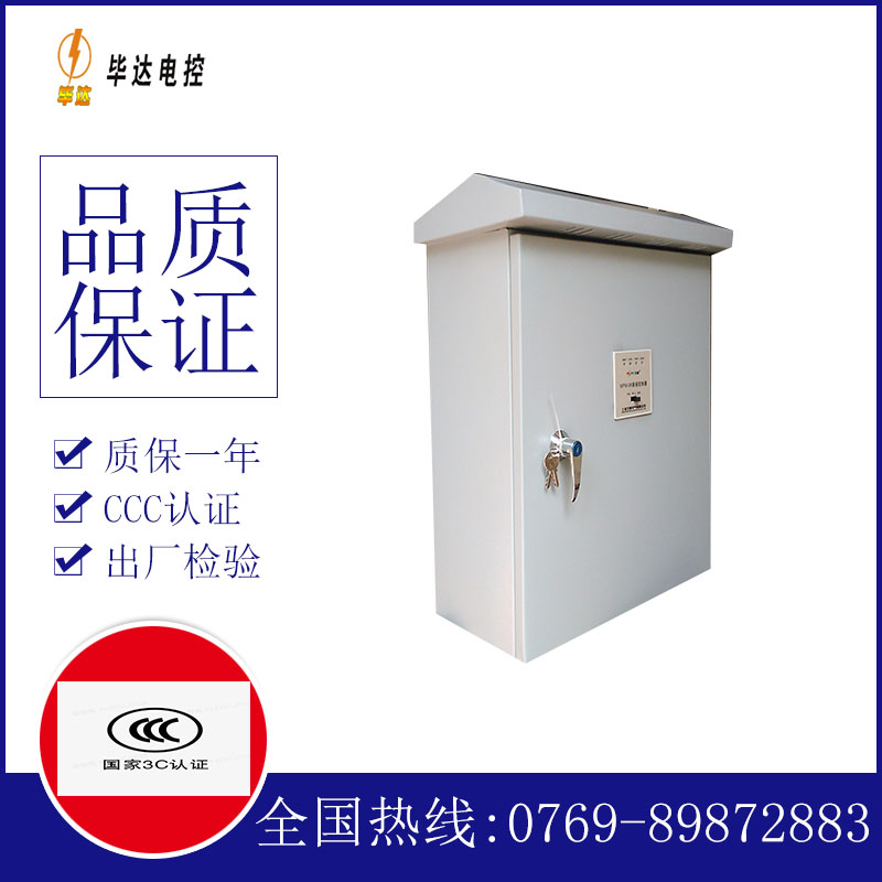 定襄排污泵控制箱