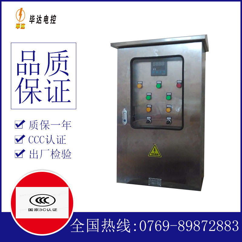 定襄路灯控制箱