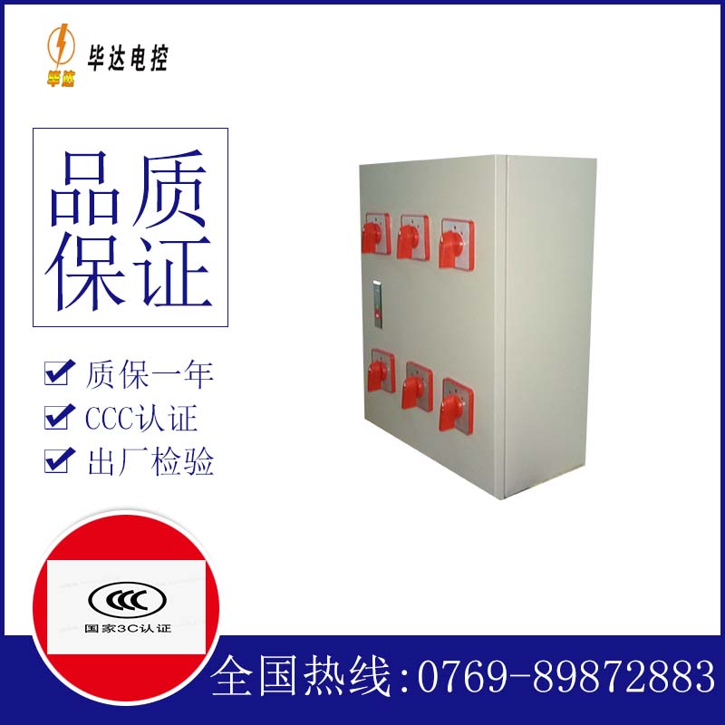 定襄电器控制箱